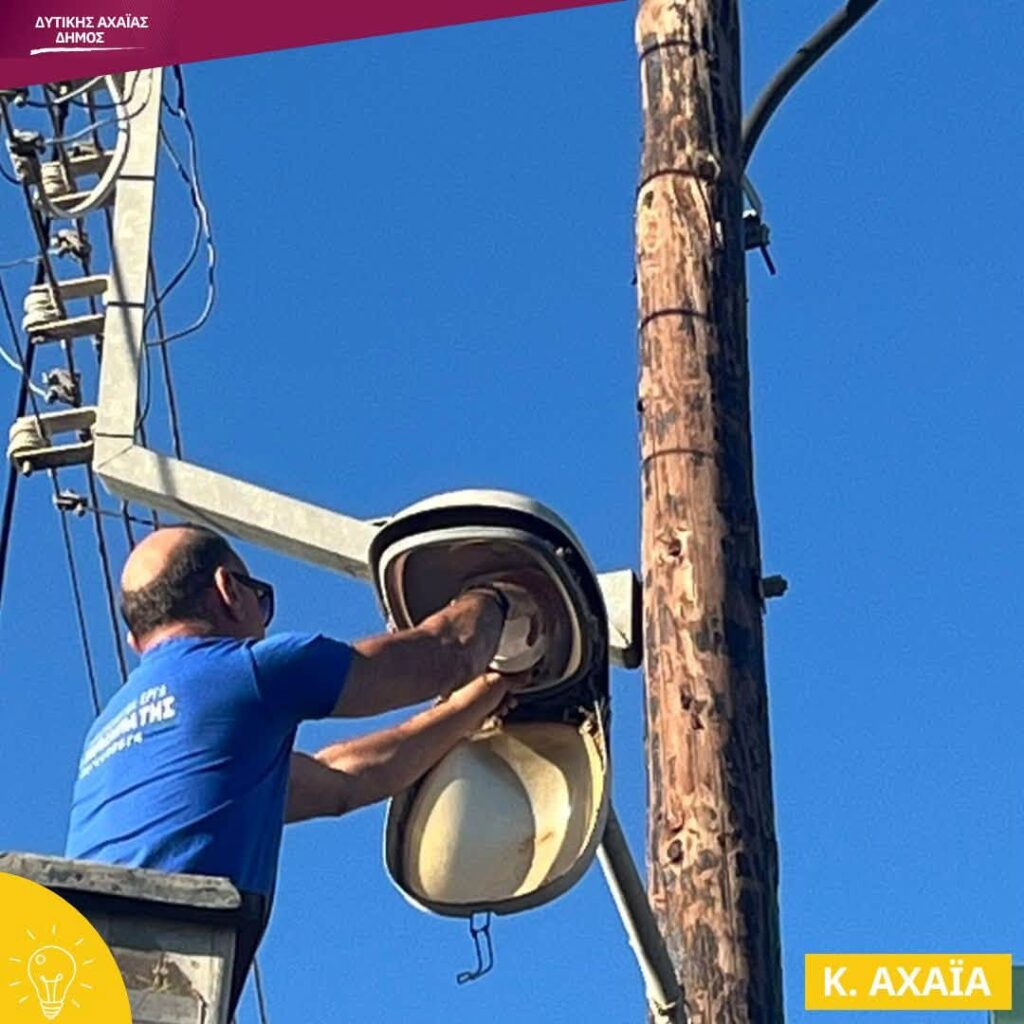 Κάτω Αχαΐα: Φως στις γειτονιές με αντικατάσταση καμένων λαμπτήρων ΦΩΤΟ 7 Κάτω Αχαΐα: Φως στις γειτονιές με αντικατάσταση καμένων λαμπτήρων ΦΩΤΟ