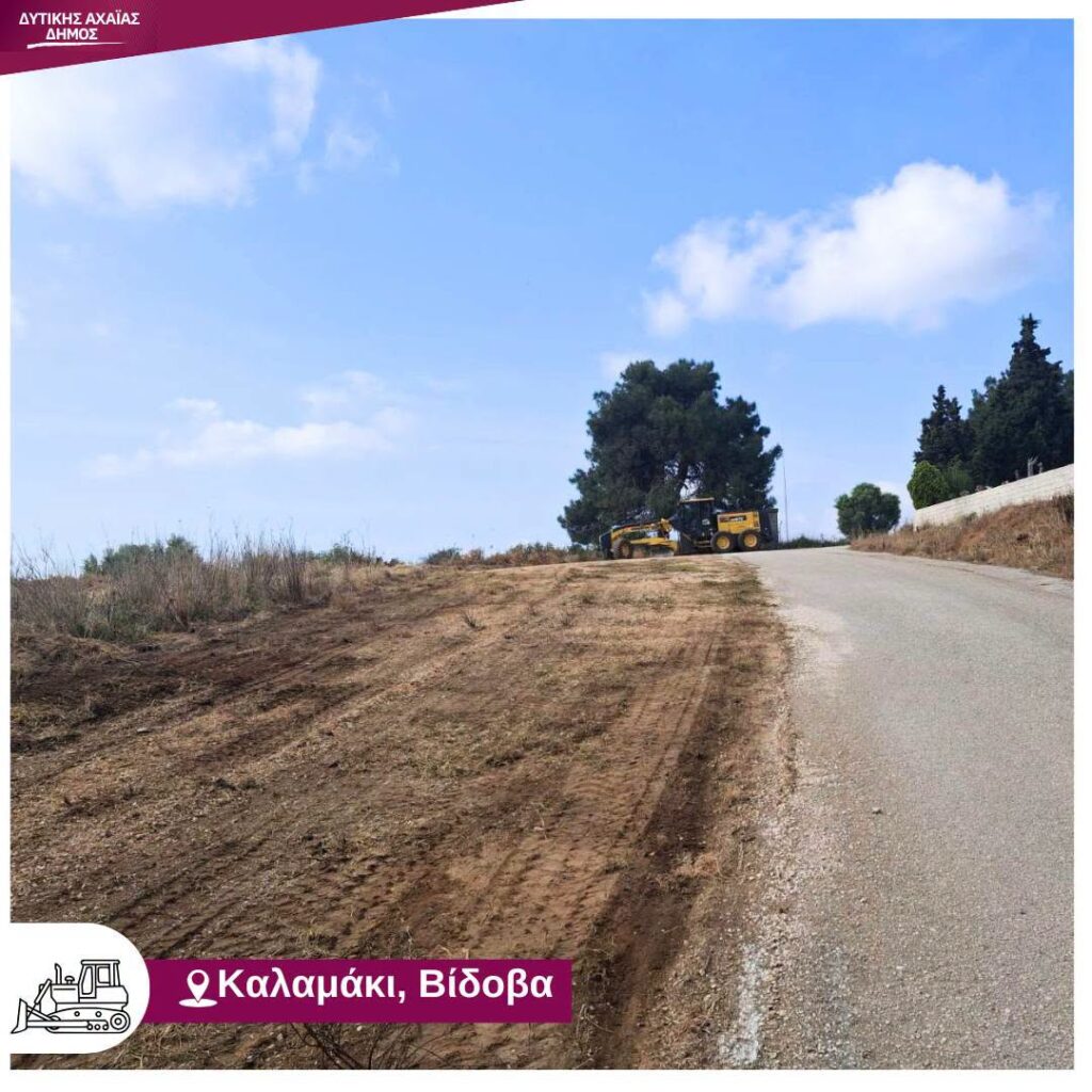 Δυτική Αχαΐα: Βήμα-βήμα, οδικό δίκτυο πιο ασφαλές και λειτουργικό ΦΩΤΟ 18 Δυτική Αχαΐα: Βήμα-βήμα, οδικό δίκτυο πιο ασφαλές και λειτουργικό ΦΩΤΟ