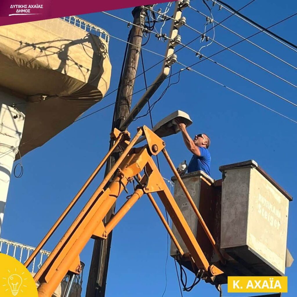 Κάτω Αχαΐα: Φως στις γειτονιές με αντικατάσταση καμένων λαμπτήρων ΦΩΤΟ 8 Κάτω Αχαΐα: Φως στις γειτονιές με αντικατάσταση καμένων λαμπτήρων ΦΩΤΟ