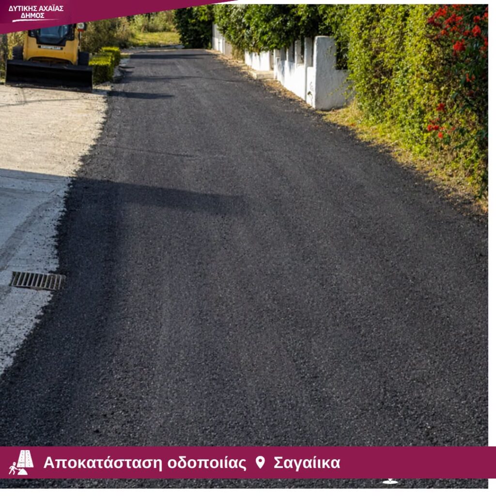 Δυτική Αχαΐα: Χαλικόστρωση αγροτικών δρόμων σ’όλες τις Κοινότητες και άσφαλτος επιλεκτικά ΦΩΤΟ