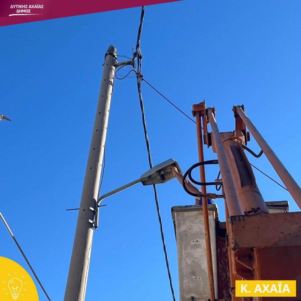 Κάτω Αχαΐα: Φως στις γειτονιές με αντικατάσταση καμένων λαμπτήρων ΦΩΤΟ 5 Κάτω Αχαΐα: Φως στις γειτονιές με αντικατάσταση καμένων λαμπτήρων ΦΩΤΟ