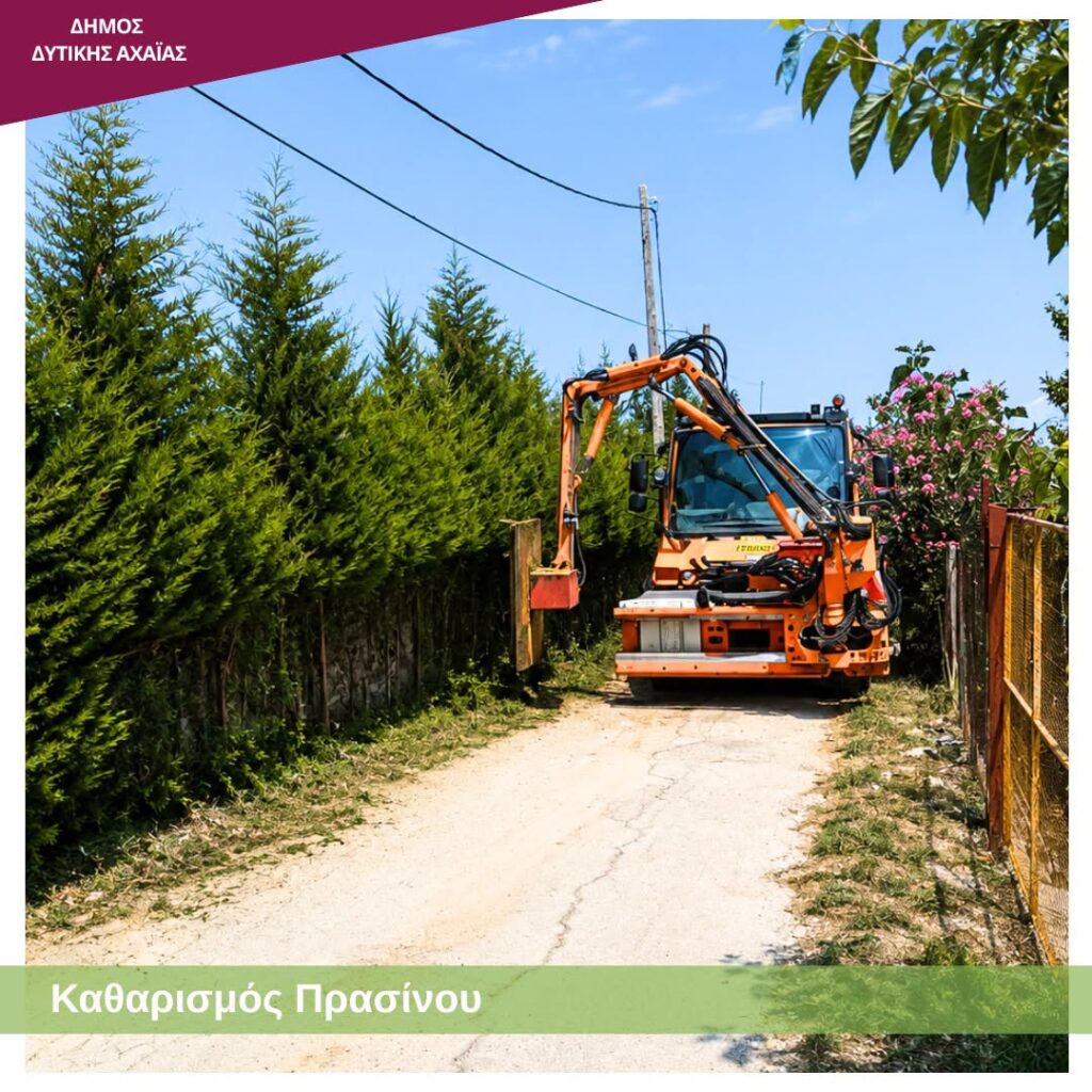 Δυτική Αχαΐα: Επιχείρηση «καθαρά οικόπεδα» με εύφλεκτη βλάστηση, με τον φόβο να καούν ΦΩΤΟ 21 Δυτική Αχαΐα: Επιχείρηση «καθαρά οικόπεδα» με εύφλεκτη βλάστηση, με τον φόβο να καούν ΦΩΤΟ
