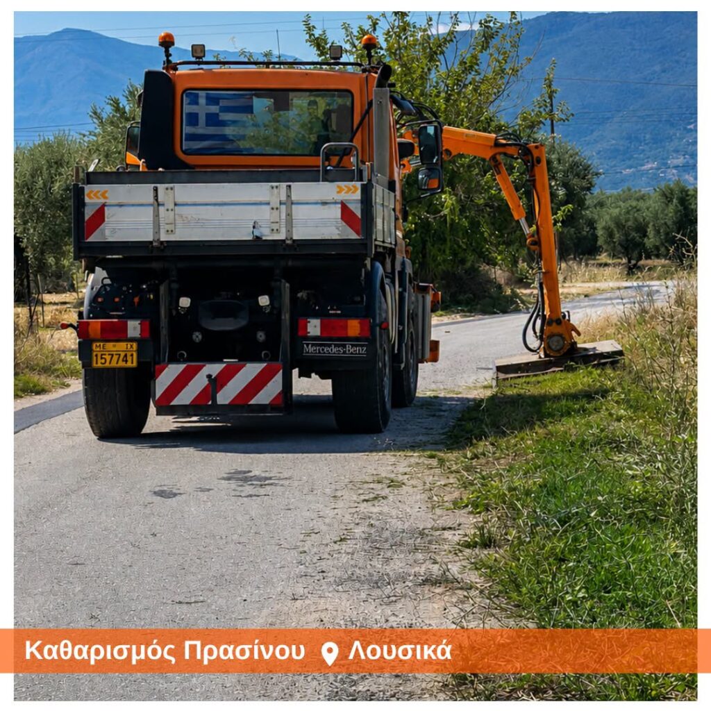 Δυτική Αχαΐα: Μείωση του κινδύνου εκδήλωσης και εξάπλωσης πυρκαγιών ΦΩΤΟ