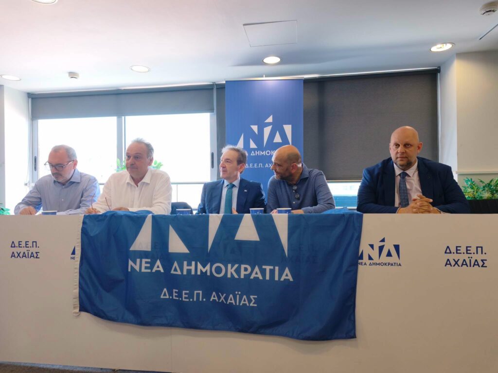 Πάτρα: Επίσκεψη του υφυπουργού Δικαιοσύνης Ιωάννη Μπούγα στην ΝΔ Αχαΐας, για τις κυβερνητικές πρωτοβουλίες ΦΩΤΟ