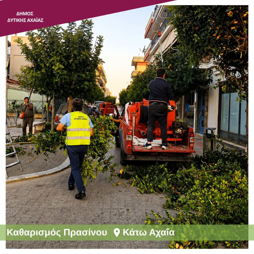 Δυτική Αχαΐα: Ευπρεπισμός, καθαρισμός και καλλωπισμός δημοσίων χώρων, από τον Δήμο ΦΩΤΟ