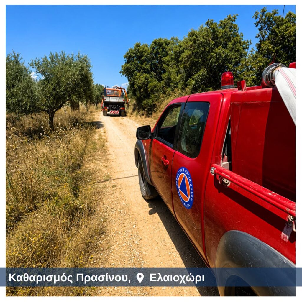Δυτική Αχαΐα: Μείωση του κινδύνου εκδήλωσης και εξάπλωσης πυρκαγιών ΦΩΤΟ