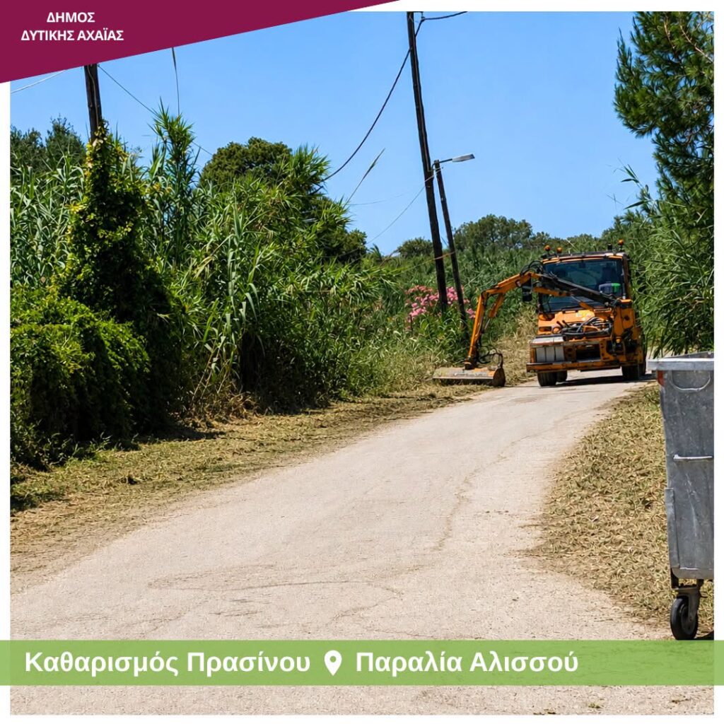 Αχαΐα: Παρεμβάσεις καθαρισμού πρασίνου κατά μήκος του οδικού δικτύου ΦΩΤΟ