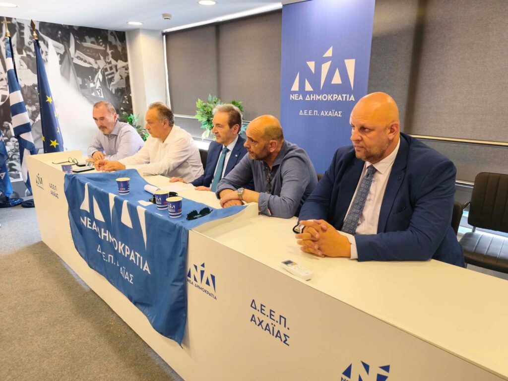 Πάτρα: Επίσκεψη του υφυπουργού Δικαιοσύνης Ιωάννη Μπούγα στην ΝΔ Αχαΐας, για τις κυβερνητικές πρωτοβουλίες ΦΩΤΟ