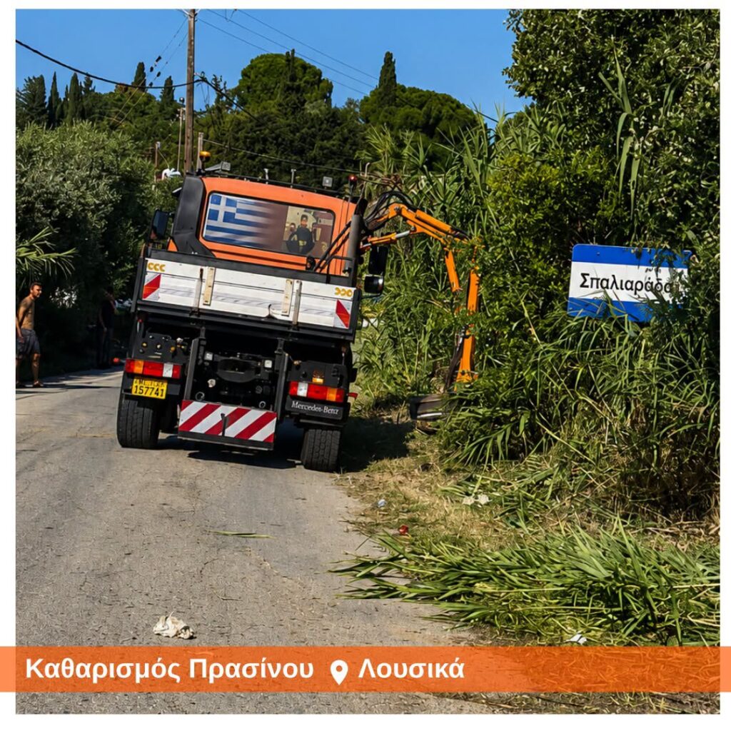 Δυτική Αχαΐα: Μείωση του κινδύνου εκδήλωσης και εξάπλωσης πυρκαγιών ΦΩΤΟ