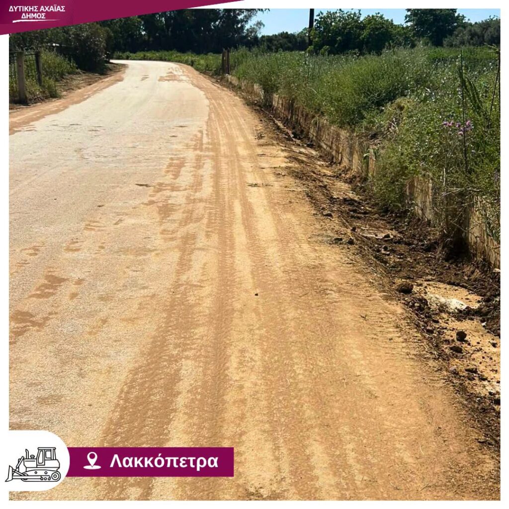 Δυτική Αχαΐα: Βήμα-βήμα, οδικό δίκτυο πιο ασφαλές και λειτουργικό ΦΩΤΟ