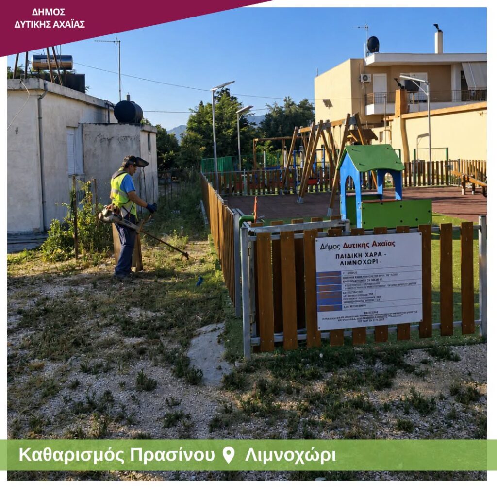 Αχαΐα: Παρεμβάσεις καθαρισμού πρασίνου κατά μήκος του οδικού δικτύου ΦΩΤΟ