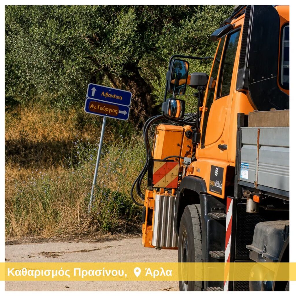 Δυτική Αχαΐα: Μείωση του κινδύνου εκδήλωσης και εξάπλωσης πυρκαγιών ΦΩΤΟ