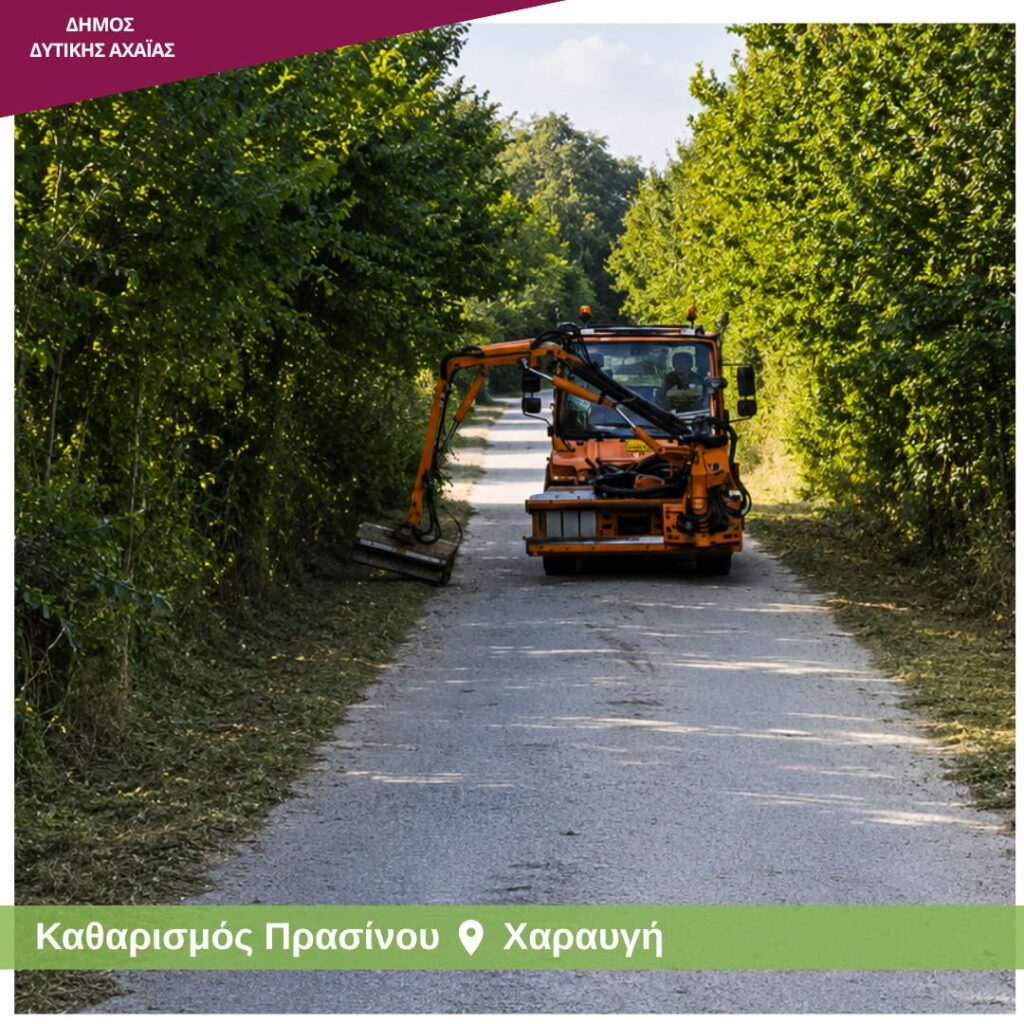 Δυτική Αχαΐα: Μείωση του κινδύνου εκδήλωσης και εξάπλωσης πυρκαγιών ΦΩΤΟ