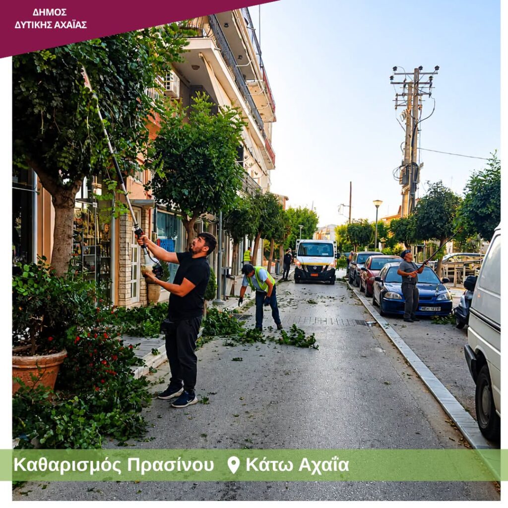 Δυτική Αχαΐα: Ευπρεπισμός, καθαρισμός και καλλωπισμός δημοσίων χώρων, από τον Δήμο ΦΩΤΟ