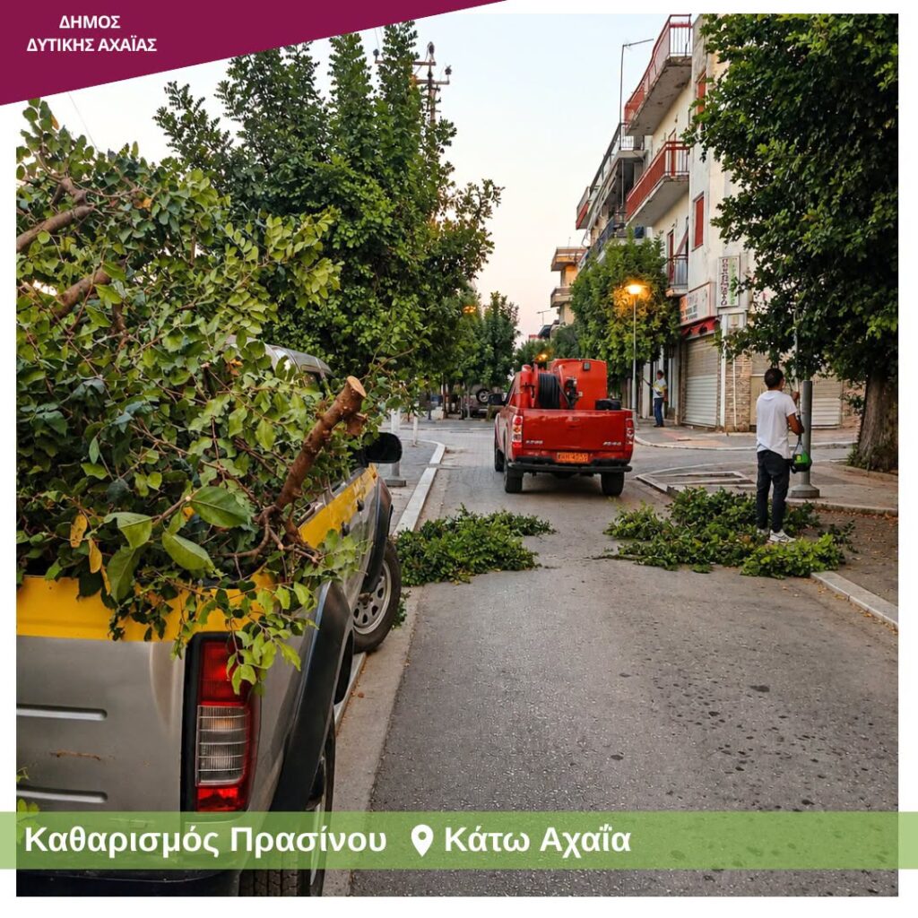 Δυτική Αχαΐα: Ευπρεπισμός, καθαρισμός και καλλωπισμός δημοσίων χώρων, από τον Δήμο ΦΩΤΟ