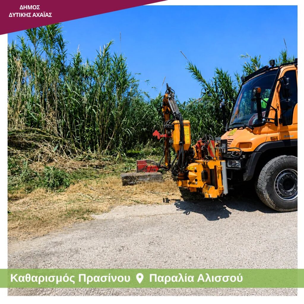 Αχαΐα: Παρεμβάσεις καθαρισμού πρασίνου κατά μήκος του οδικού δικτύου ΦΩΤΟ