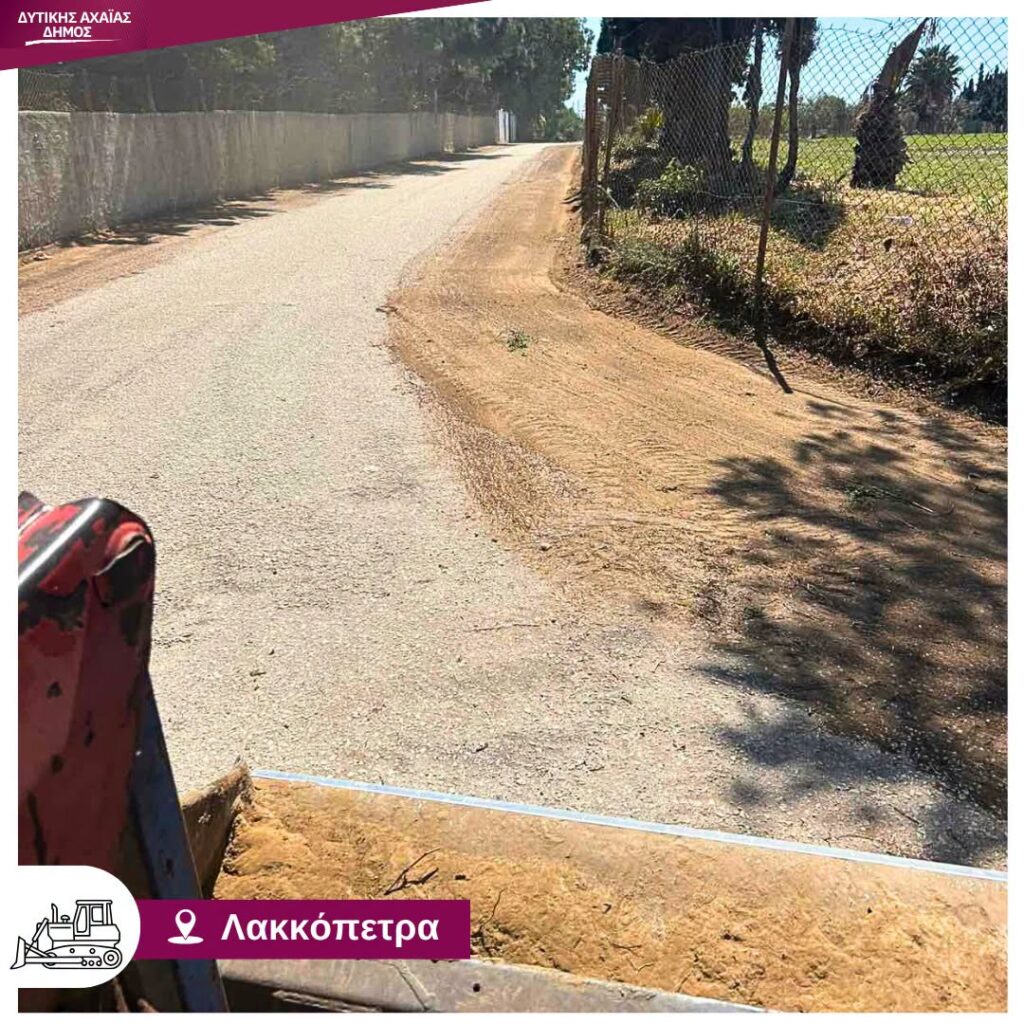 Δυτική Αχαΐα: Βήμα-βήμα, οδικό δίκτυο πιο ασφαλές και λειτουργικό ΦΩΤΟ
