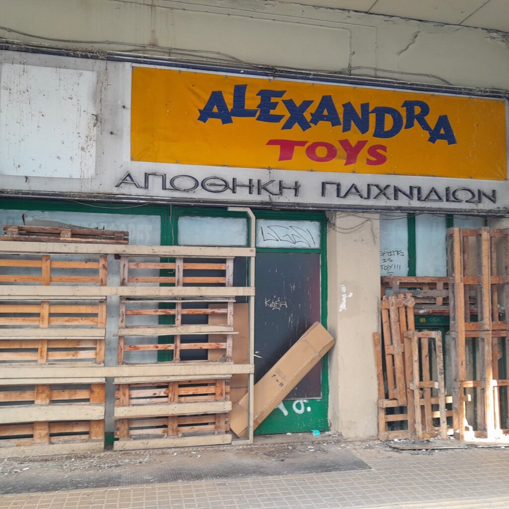 Εγκαταλελειμμένο κατάστημα παιχνιδιών ALEXANDRA TOYS με ξύλινες παλέτες…