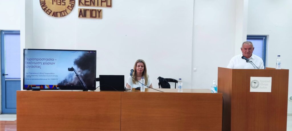 Εργασίες για την ασφάλεια