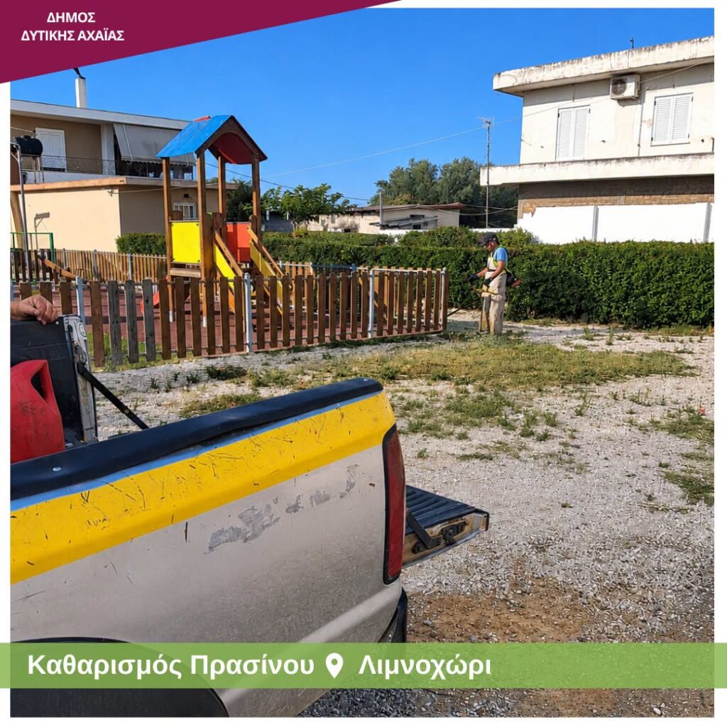Αχαΐα: Παρεμβάσεις καθαρισμού πρασίνου κατά μήκος του οδικού δικτύου ΦΩΤΟ