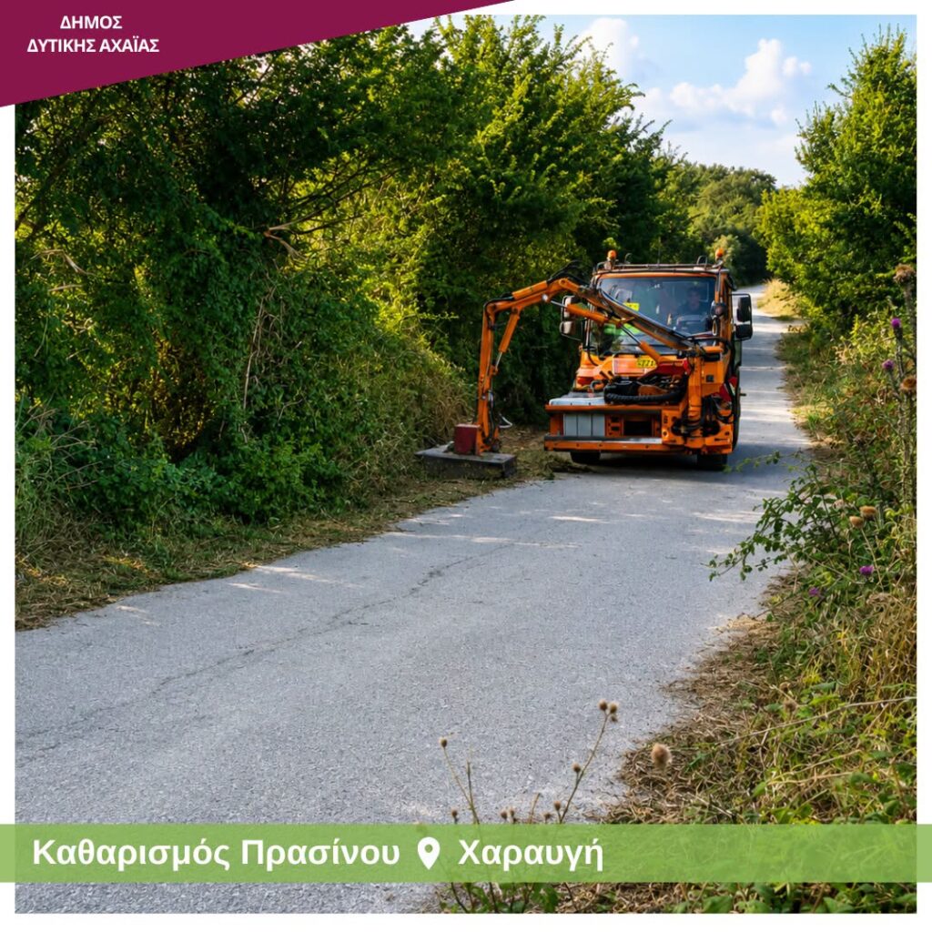Δυτική Αχαΐα: Μείωση του κινδύνου εκδήλωσης και εξάπλωσης πυρκαγιών ΦΩΤΟ