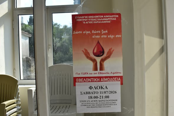 Εθελοντική αιμοδοσία στο Φλόκα ΦΩΤΟ