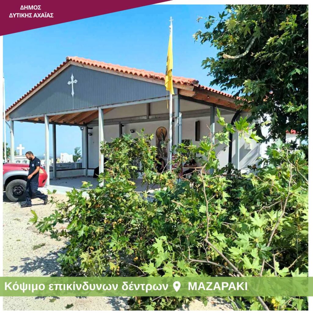 Δυτική Αχαΐα: Φροντίδα κοινόχρηστων χώρων, για την προστασία του περιβάλλοντος ΦΩΤΟ