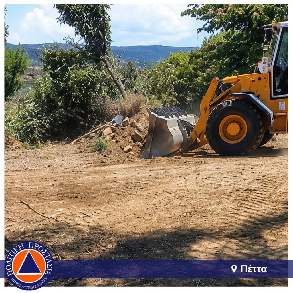 Δυτική Αχαΐα: Θωρακίζονται οικισμοί, κοινόχρηστοι χώροι και περιβάλλον από πυρκαγιές ΦΩΤΟ