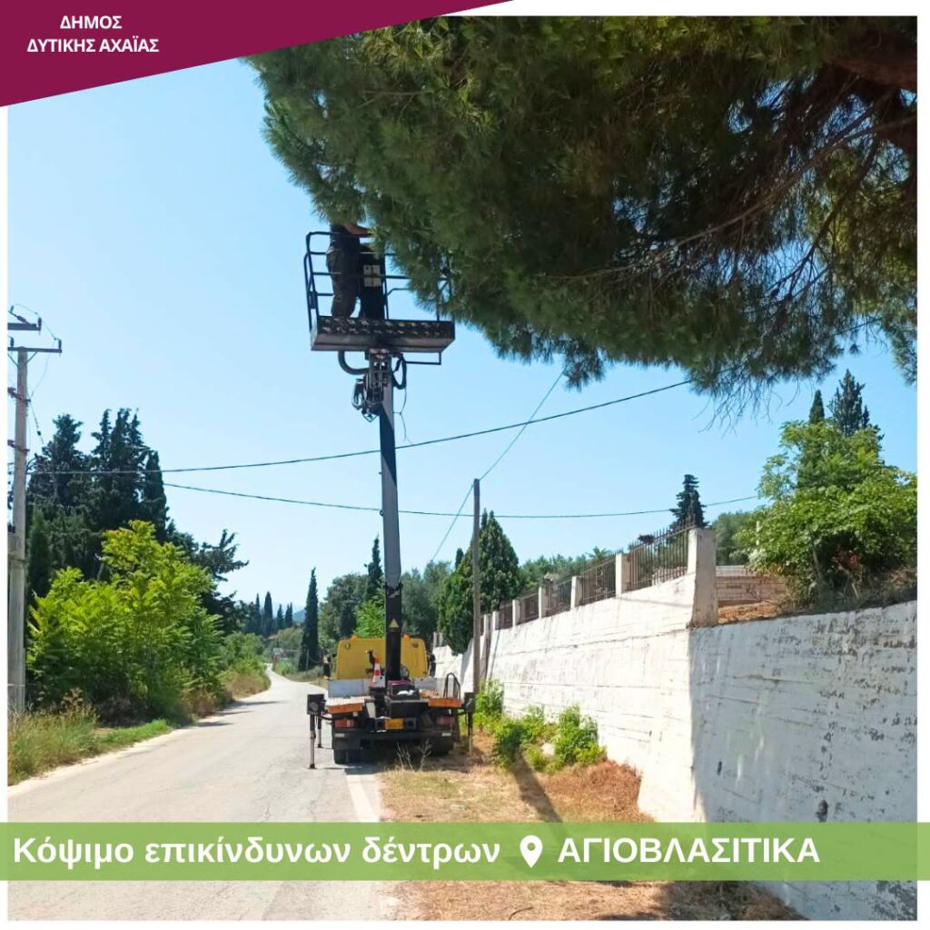 Δυτική Αχαΐα: Φροντίδα κοινόχρηστων χώρων, για την προστασία του περιβάλλοντος ΦΩΤΟ