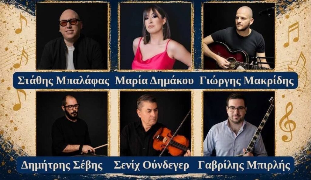Εκδήλωση του Πολιτιστικού Συλλόγου Τσουκαλέικων
