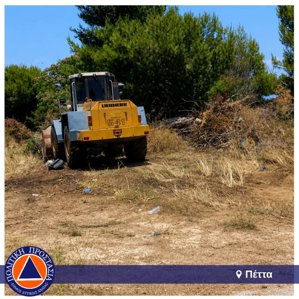 Δυτική Αχαΐα: Θωρακίζονται οικισμοί, κοινόχρηστοι χώροι και περιβάλλον από πυρκαγιές ΦΩΤΟ