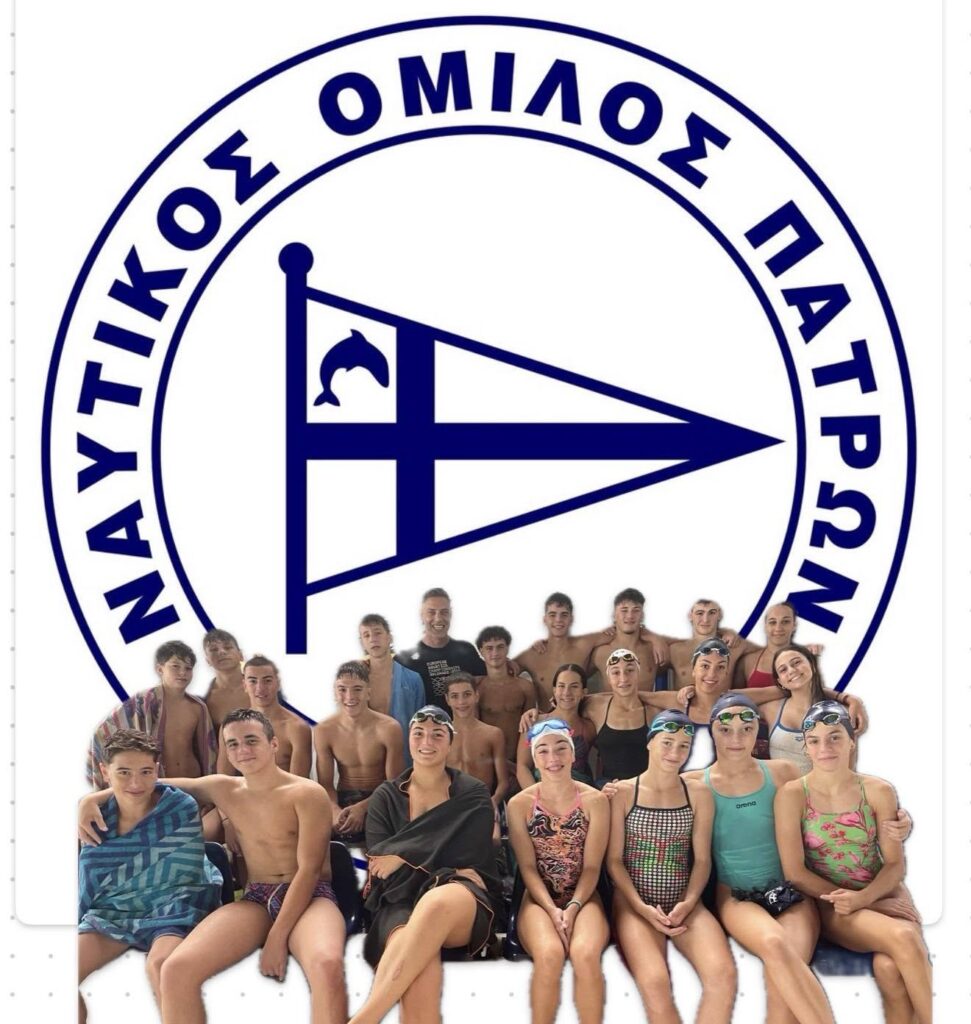 Ο Ναυτικός Όμιλος Πατρών στο Πανελλήνιο Πρωτάθλημα Κολύμβησης ΦΩΤΟ 5 Ο Ναυτικός Όμιλος Πατρών στο Πανελλήνιο Πρωτάθλημα Κολύμβησης ΦΩΤΟ