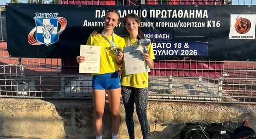 Δύο αθλήτριες από την Αιγιάλεια στην κορυφή της Ελλάδας 4 Δύο νεαρές αθλήτριες με μετάλλια, τρόπαιο και διπλώματα σε Πανελλή…