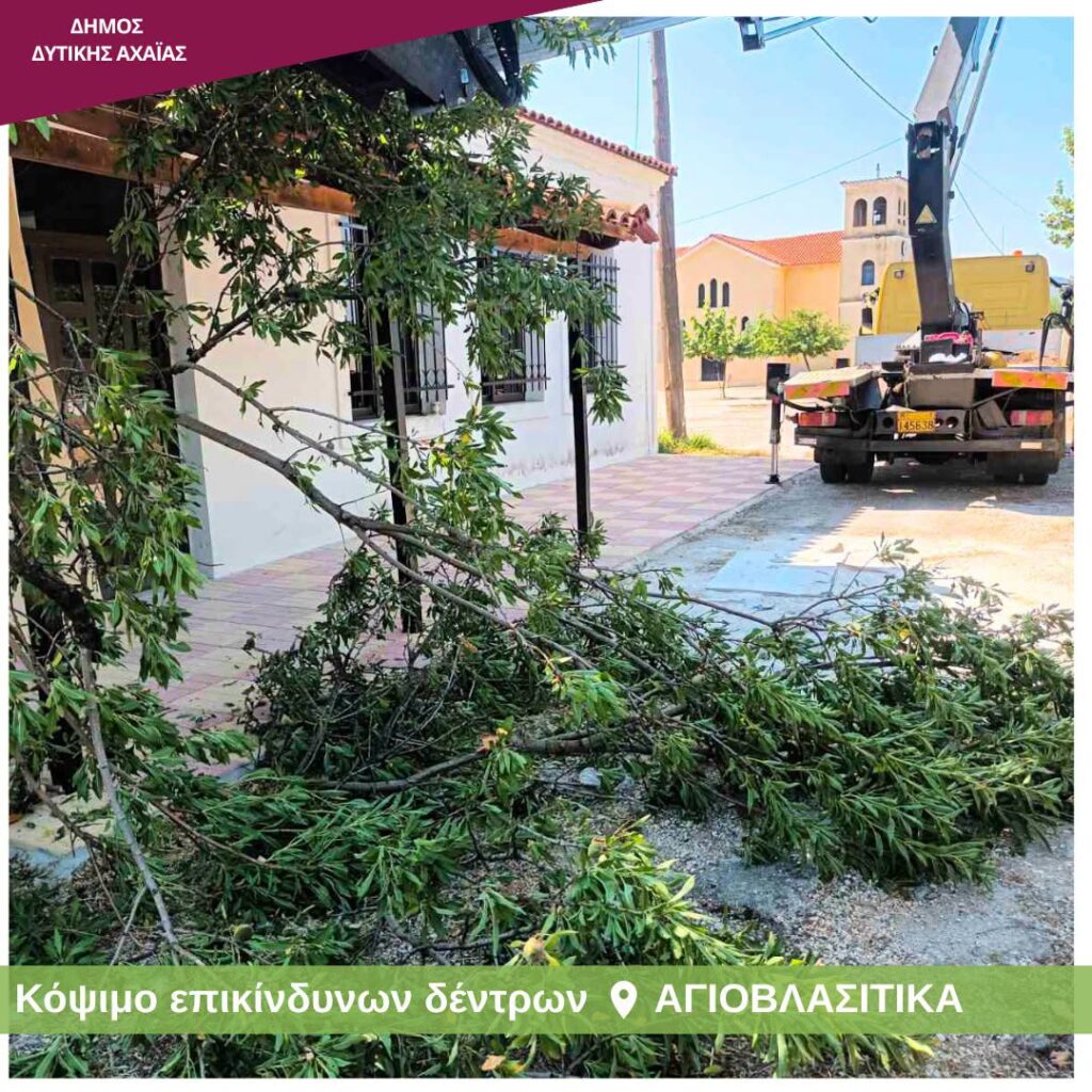 Δυτική Αχαΐα: Φροντίδα κοινόχρηστων χώρων, για την προστασία του περιβάλλοντος ΦΩΤΟ