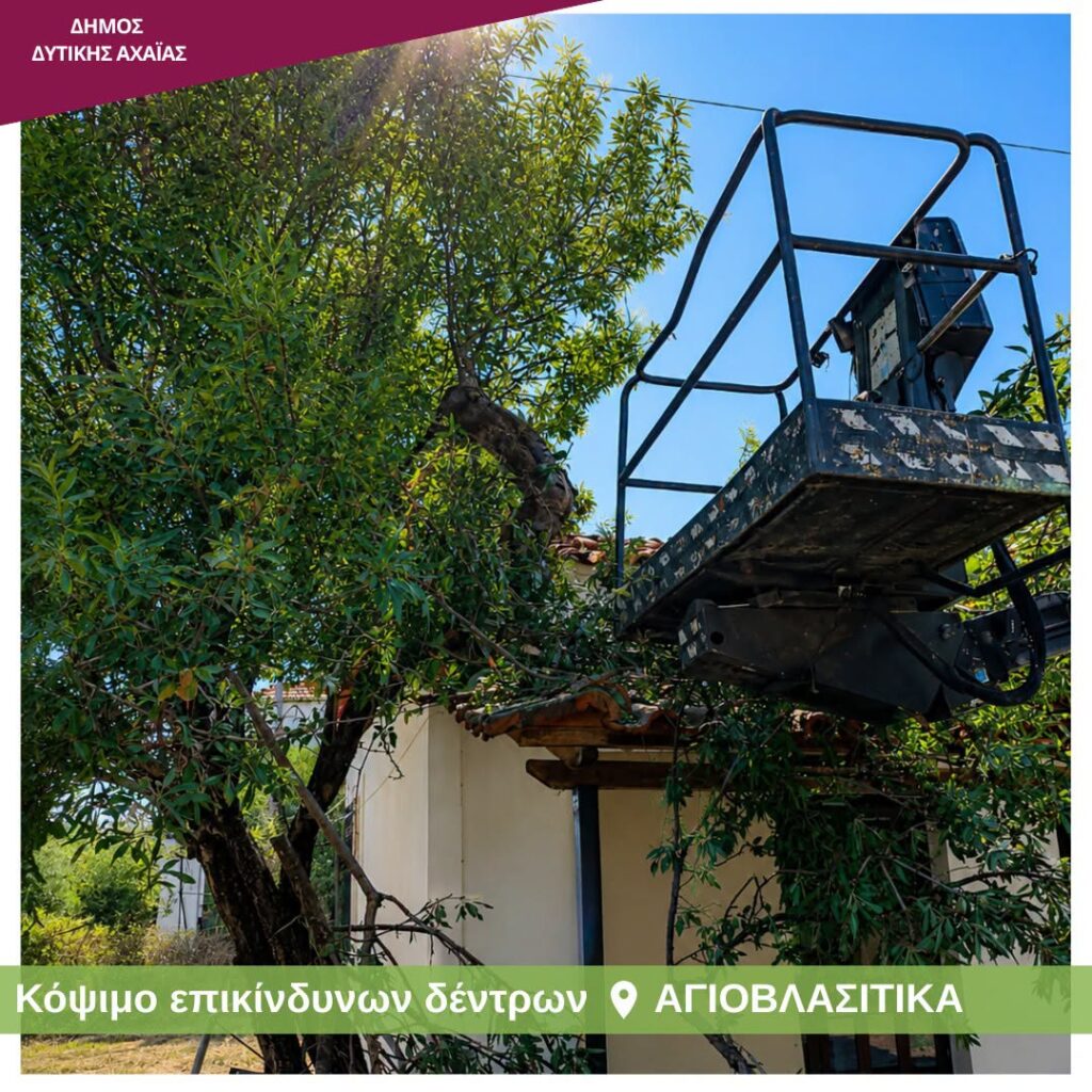 Δυτική Αχαΐα: Φροντίδα κοινόχρηστων χώρων, για την προστασία του περιβάλλοντος ΦΩΤΟ