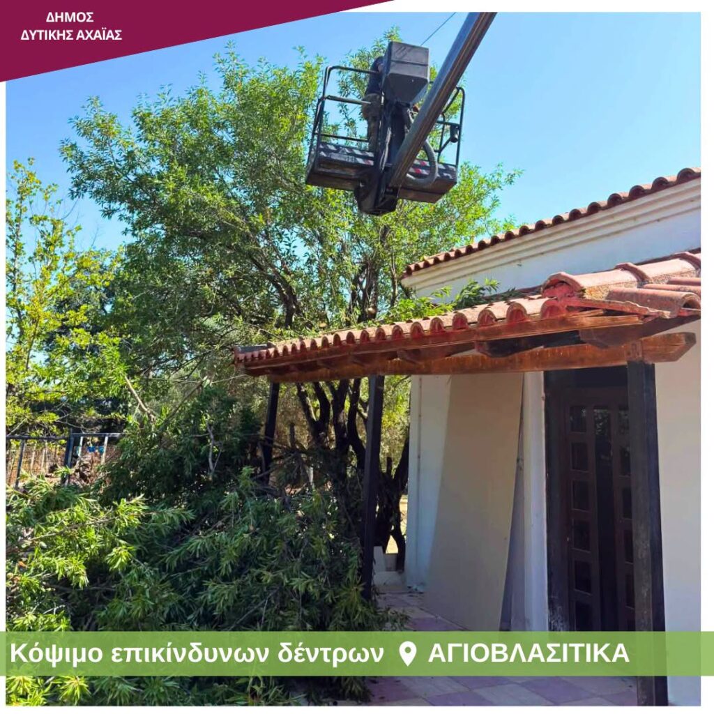 Δυτική Αχαΐα: Φροντίδα κοινόχρηστων χώρων, για την προστασία του περιβάλλοντος ΦΩΤΟ