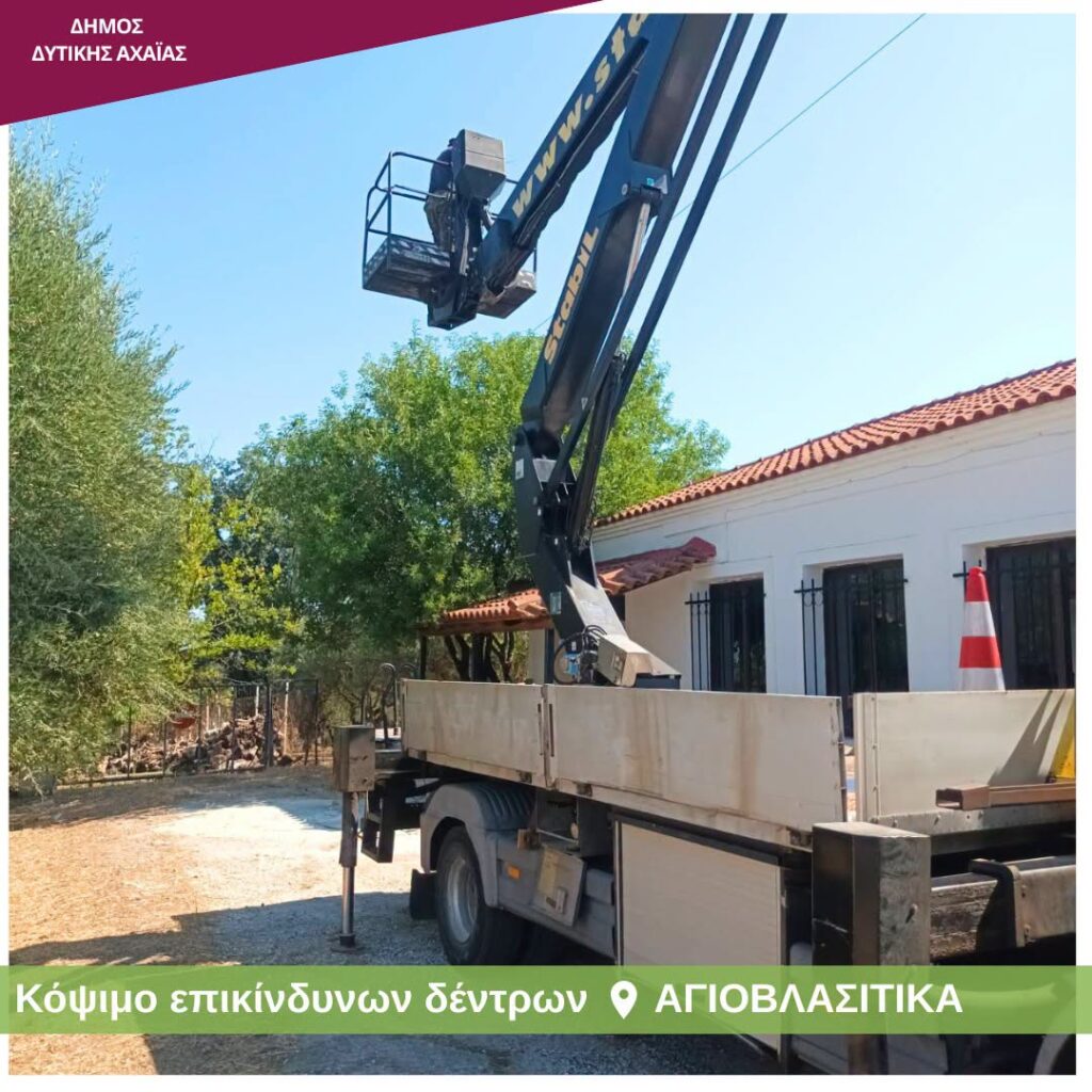 Δυτική Αχαΐα: Φροντίδα κοινόχρηστων χώρων, για την προστασία του περιβάλλοντος ΦΩΤΟ