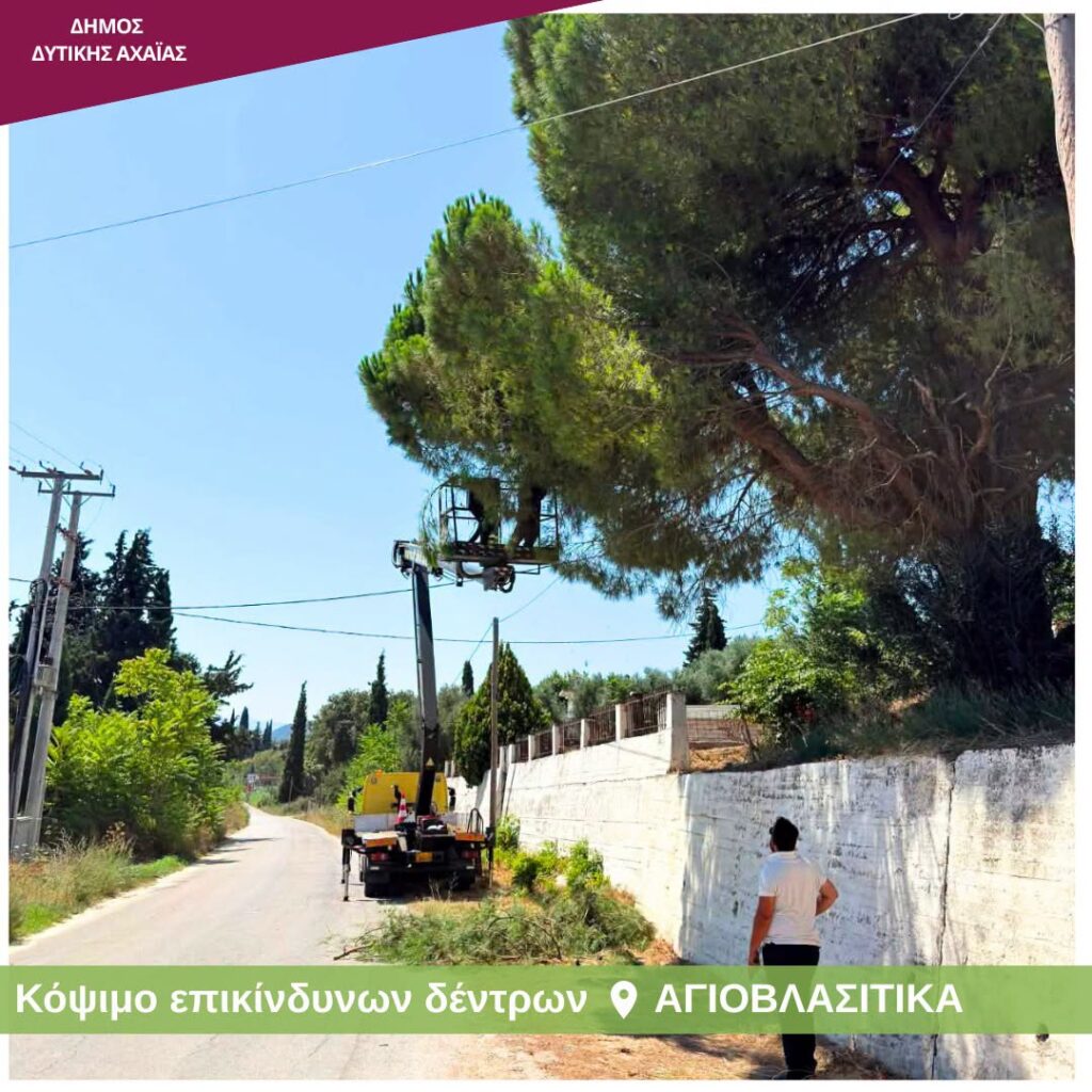 Δυτική Αχαΐα: Φροντίδα κοινόχρηστων χώρων, για την προστασία του περιβάλλοντος ΦΩΤΟ