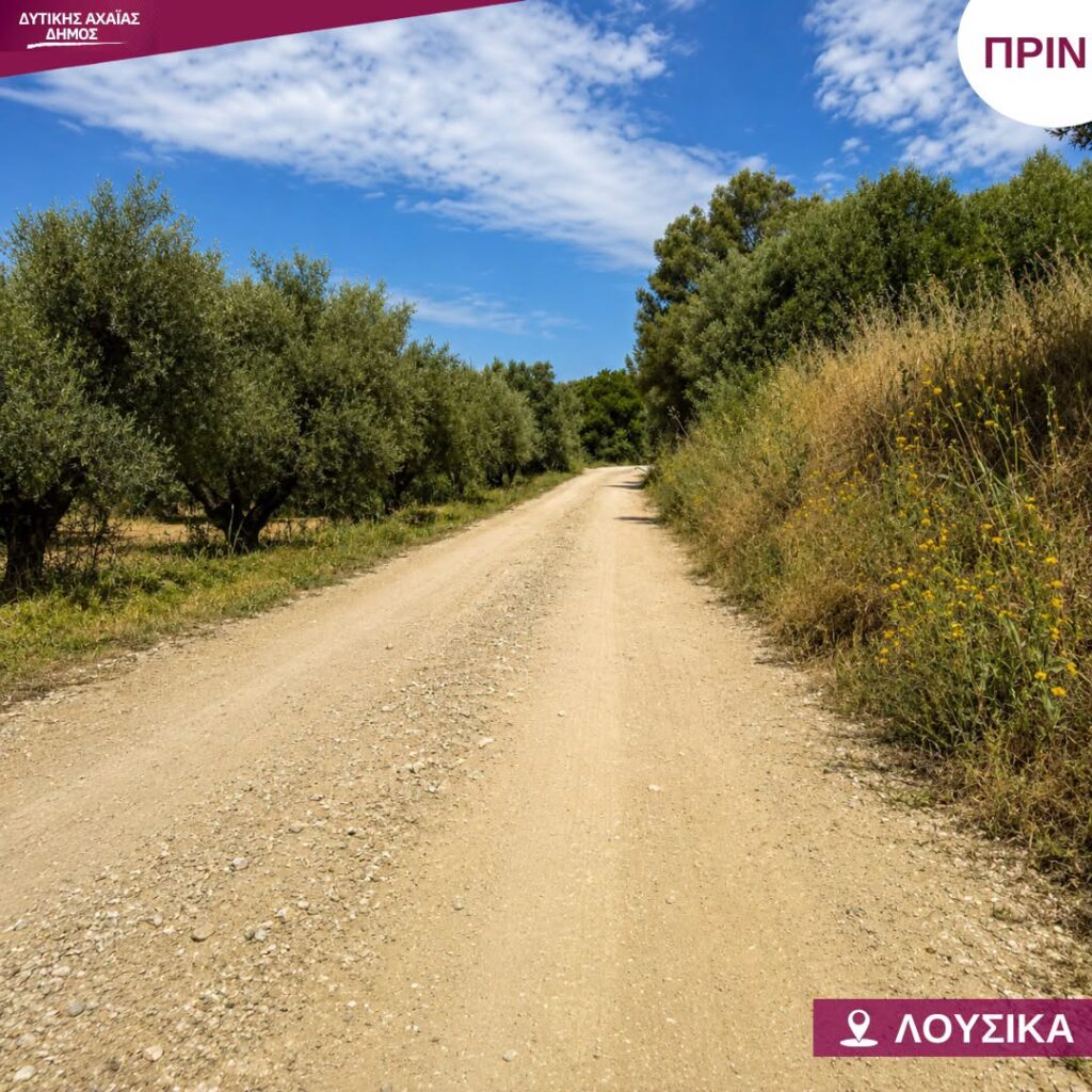 Λουσικά: Εργο, μετά από πολλά χρόνια, για ασφαλή οδική πρόσβαση ΦΩΤΟ 14 Λουσικά: Εργο, μετά από πολλά χρόνια, για ασφαλή οδική πρόσβαση ΦΩΤΟ