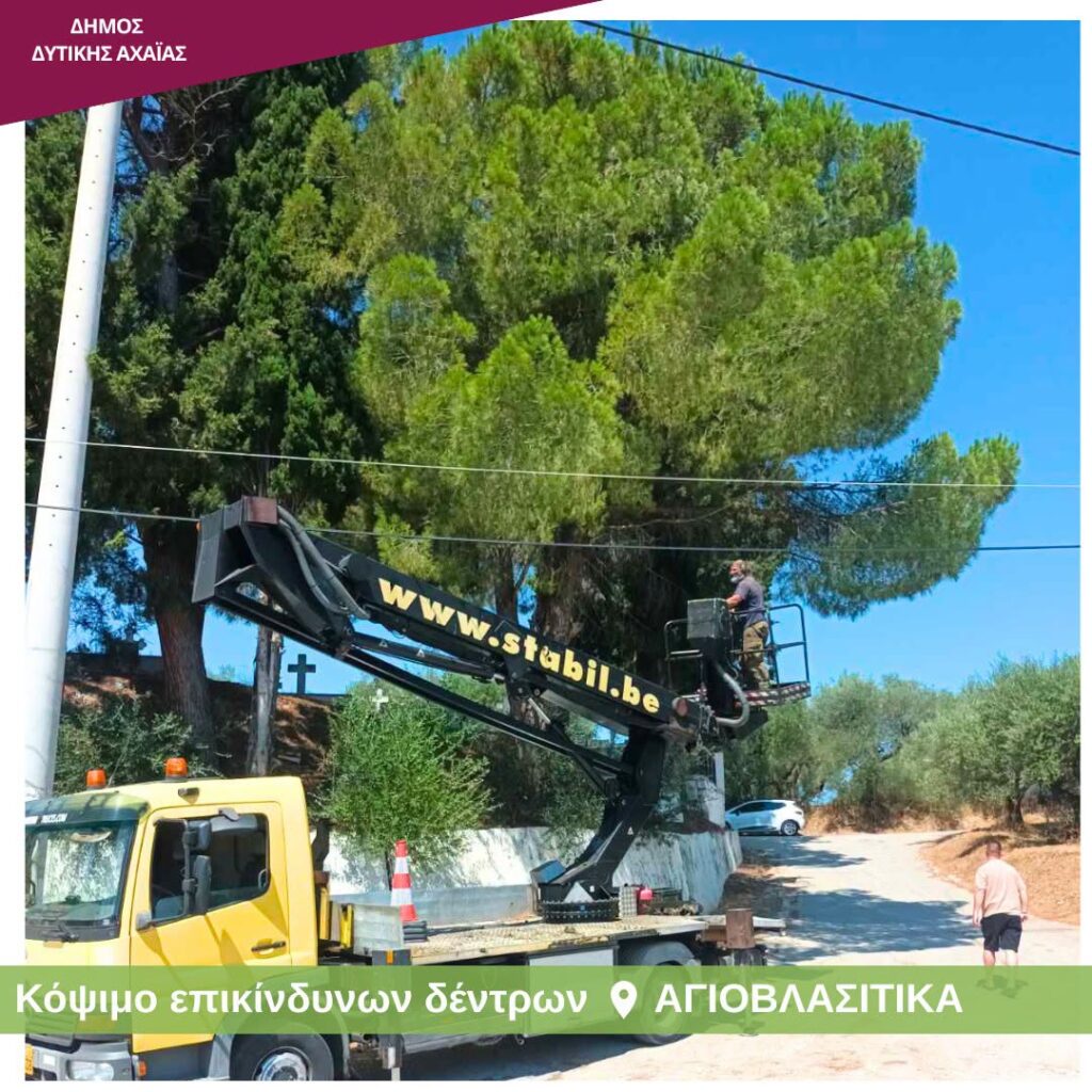 Δυτική Αχαΐα: Φροντίδα κοινόχρηστων χώρων, για την προστασία του περιβάλλοντος ΦΩΤΟ
