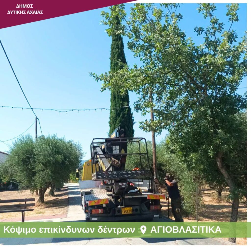 Δυτική Αχαΐα: Φροντίδα κοινόχρηστων χώρων, για την προστασία του περιβάλλοντος ΦΩΤΟ