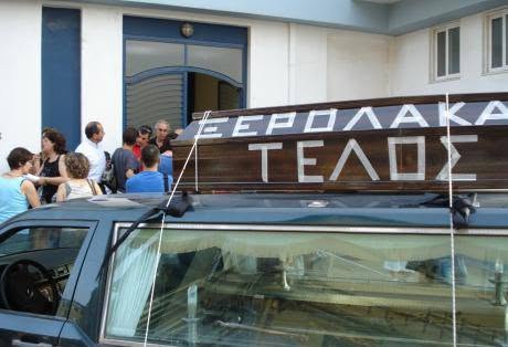 Πάτρα: Πρόστιμο στον Δήμο για τον ΧΥΤΑ Ξερόλακκας - Αναμένονται εξελίξεις - Πληροφορίες του Patrapress ΦΩΤΟ