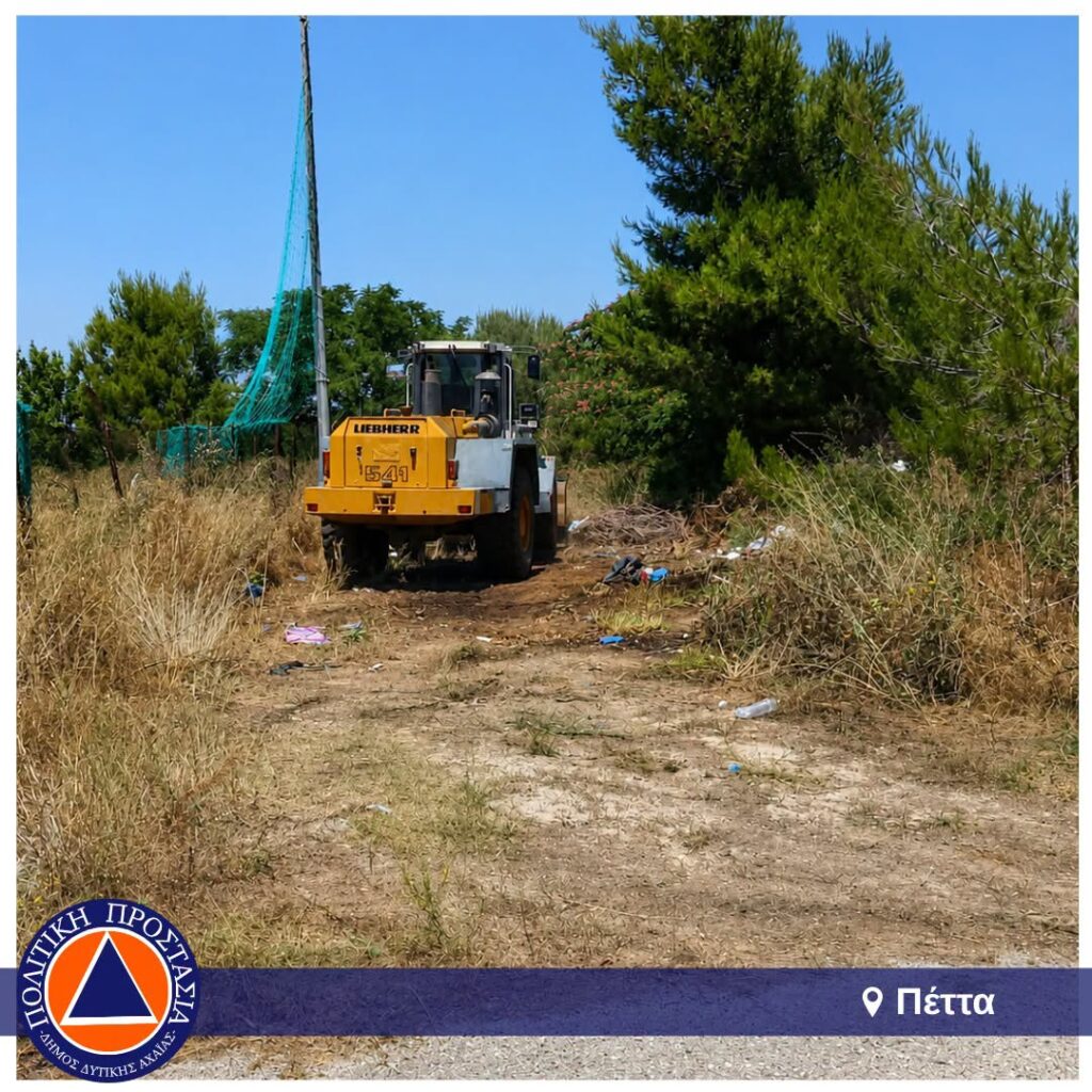 Δυτική Αχαΐα: Θωρακίζονται οικισμοί, κοινόχρηστοι χώροι και περιβάλλον από πυρκαγιές ΦΩΤΟ