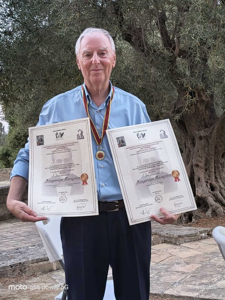 Διακρίσεις για τον Ακρατινό ποιητή Παναγιώτη Κουμπούρα στη Ζάκυνθο ΦΩΤΟ 9 Διακρίσεις για τον Ακρατινό ποιητή Παναγιώτη Κουμπούρα στη Ζάκυνθο ΦΩΤΟ