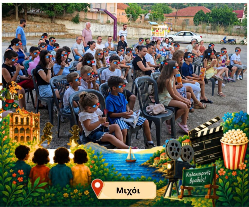 Στο Μιχόΐ ο Καραγκιόζης ΦΩΤΟ 7 Στο Μιχόΐ ο Καραγκιόζης ΦΩΤΟ