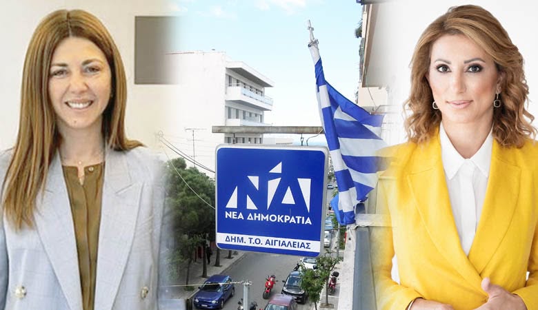 Αχαΐα: Αναβλήθηκε η επίσκεψη της υπουργού Παιδείας Σοφίας Ζαχαράκη σε Πάτρα και Αίγιο 5 Αχαΐα: Αναβλήθηκε η επίσκεψη της υπουργού Παιδείας Σοφίας Ζαχαράκη σε Πάτρα και Αίγιο