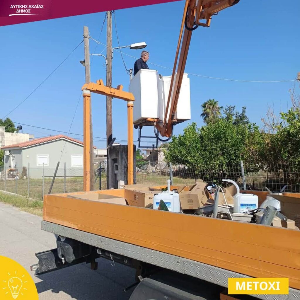 Δυτική Αχαΐα: Αντικατάσταση καμένων λαμπτήρων και αποκατάσταση βλαβών ΦΩΤΟ