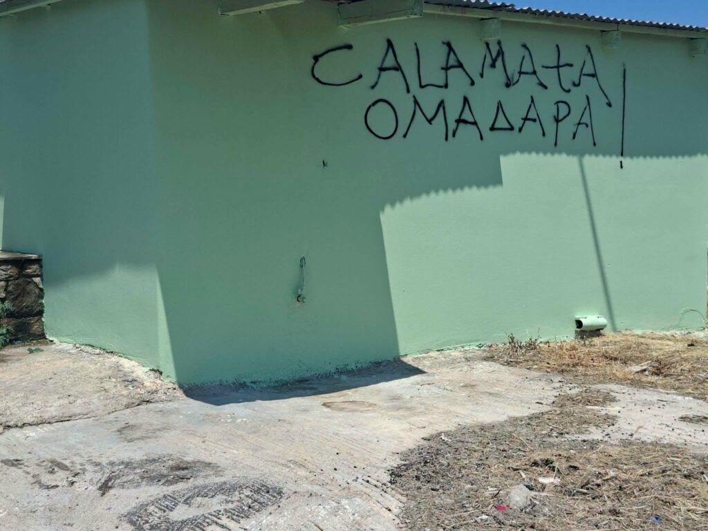Aίγιο: Βανδαλισμοί σε γεώτρηση λίγες μέρες μετά τη ανακαίνιση του κτιρίου ΦΩΤΟ