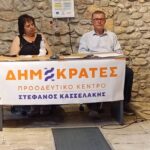 Αίγιο: Ισχυρό μήνυμα πολιτικής ανανέωσης από στελέχη του κόμματος Κασσελλάκη ΦΩΤΟ