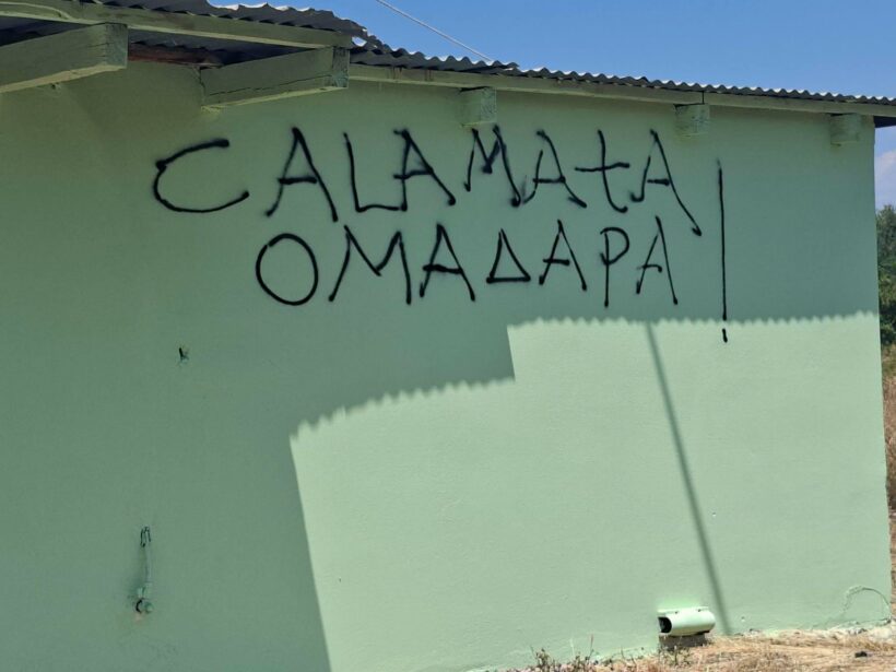 Aίγιο: Βανδαλισμοί σε γεώτρηση λίγες μέρες μετά τη ανακαίνιση του κτιρίου ΦΩΤΟ